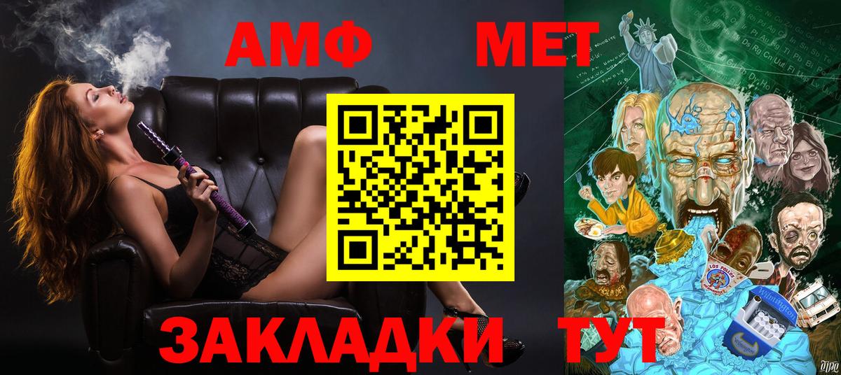 Кулебаки  Amphetamine 98%  блэк спрут зеркало  Вход с VPN  Амфетамин  Амфетамин 