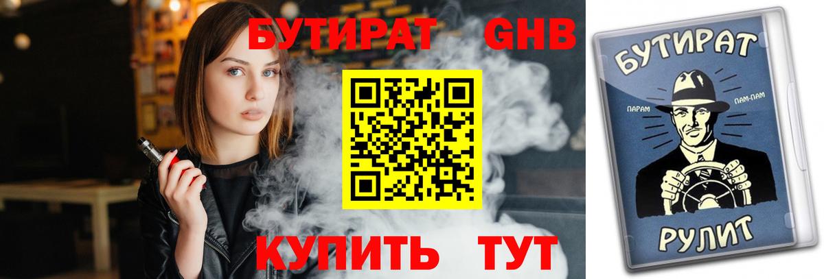 Кулебаки  Бутират оксана  Вход с VPN 