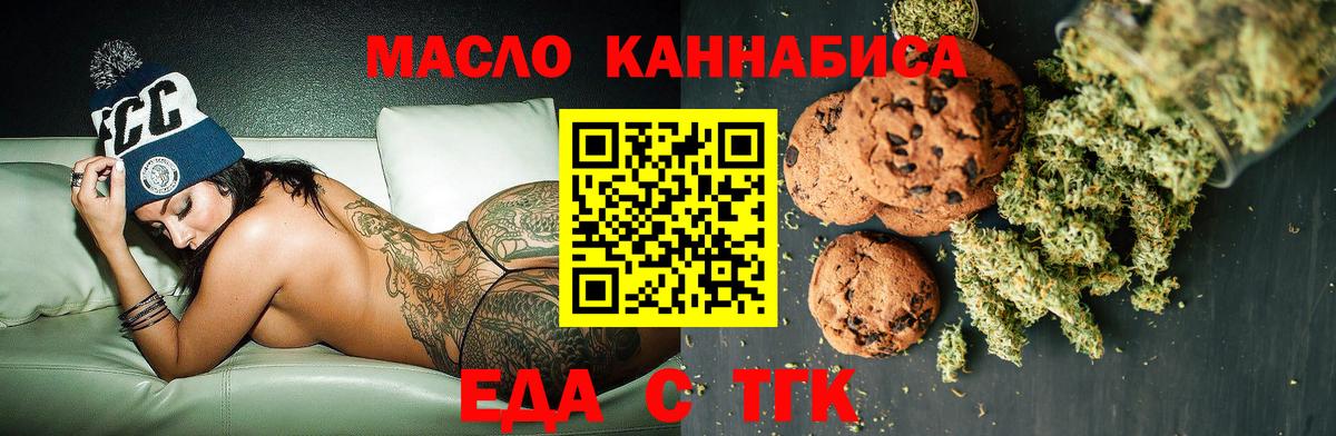 Еда ТГК марихуана  Вход с VPN  Кулебаки 