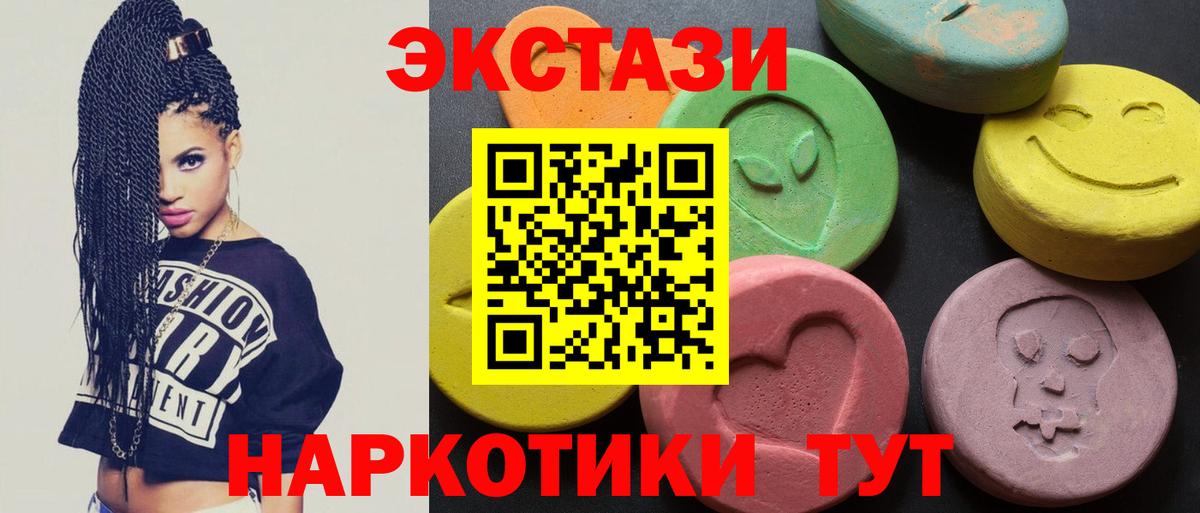 Кулебаки  Экстази TESLA  ЭКСТАЗИ  Вход с VPN  Экстази 250 мг 