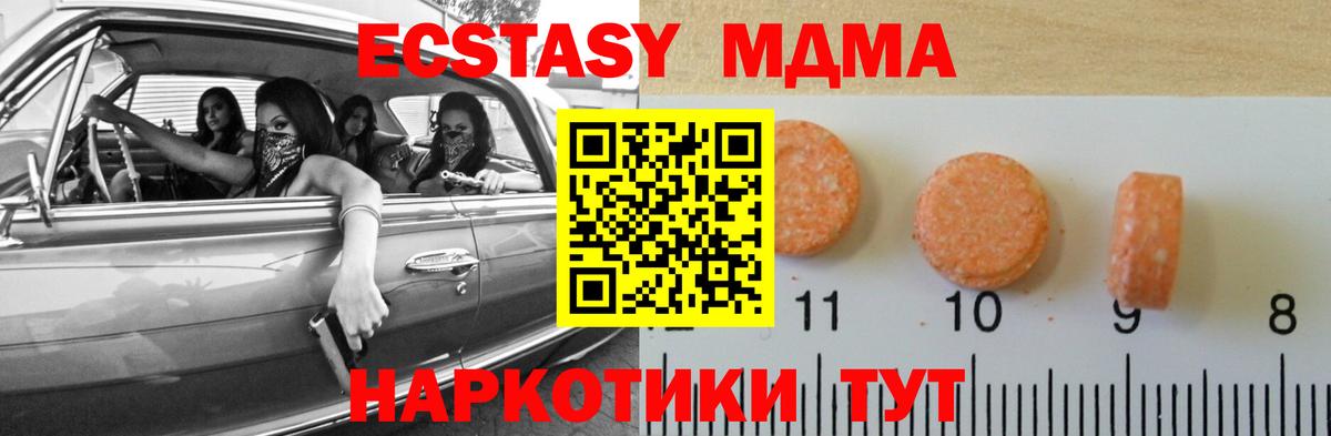 Ecstasy 280 MDMA Кулебаки