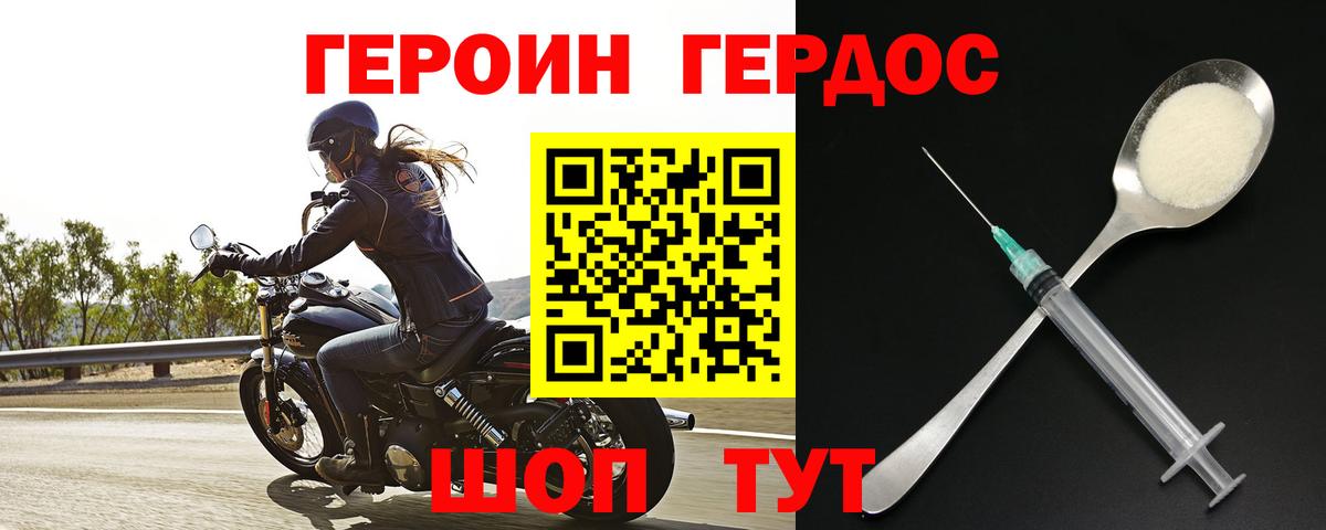 ГЕРОИН Heroin Кулебаки