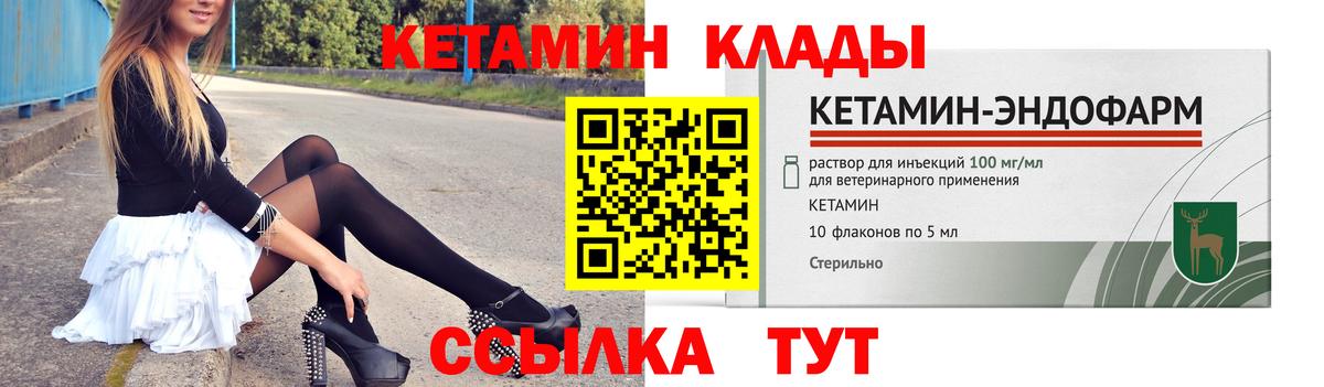 Кулебаки  КЕТАМИН ketamine  блэк спрут рабочий сайт  КЕТАМИН VHQ  Вход с VPN 