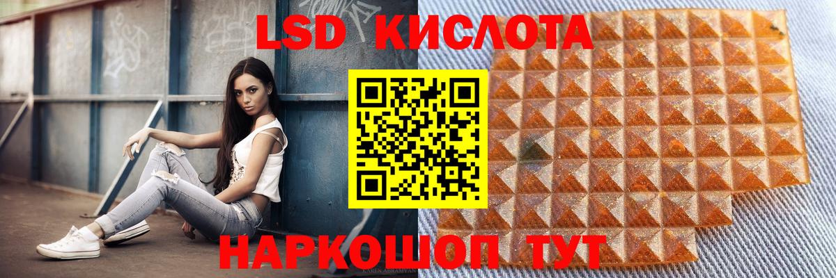 Лсд 25 экстази ecstasy Кулебаки