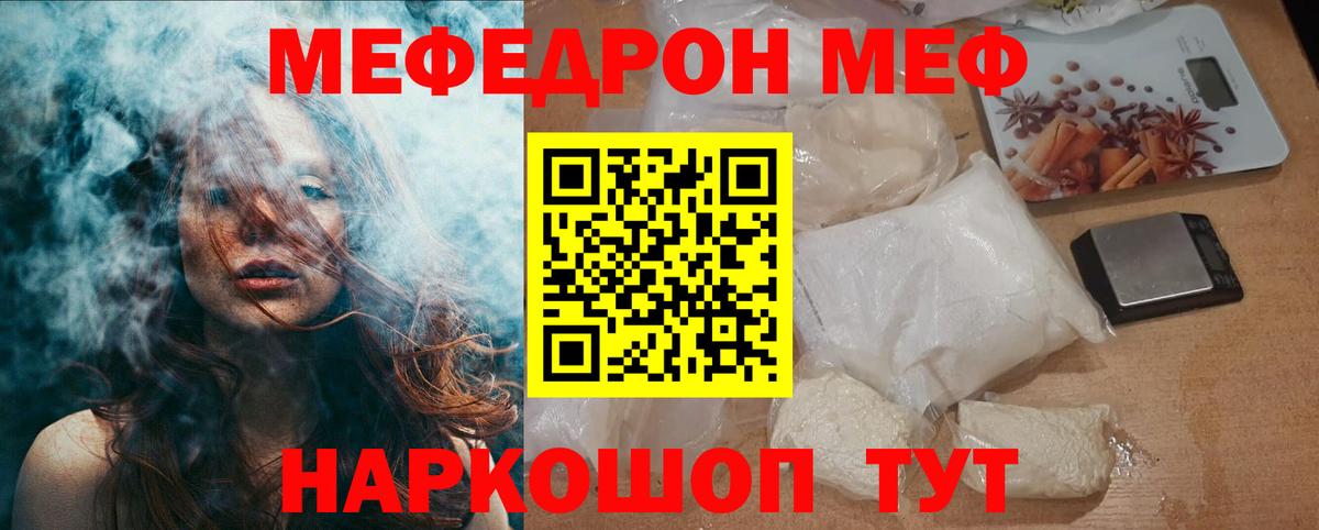 МЯУ-МЯУ мука  МЕФ  Кулебаки  МЕФ  Вход с VPN 