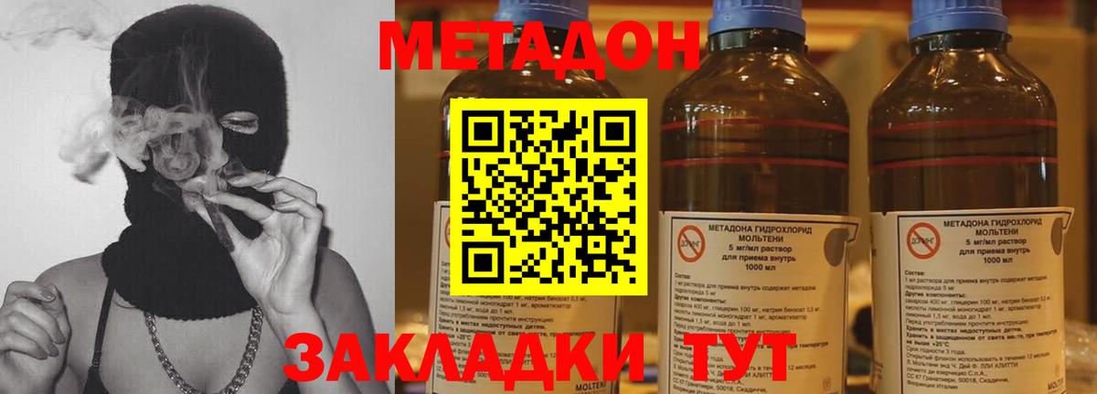 Метадон мёд  МЕТАДОН VHQ  Вход с VPN  мориарти клад  Кулебаки 