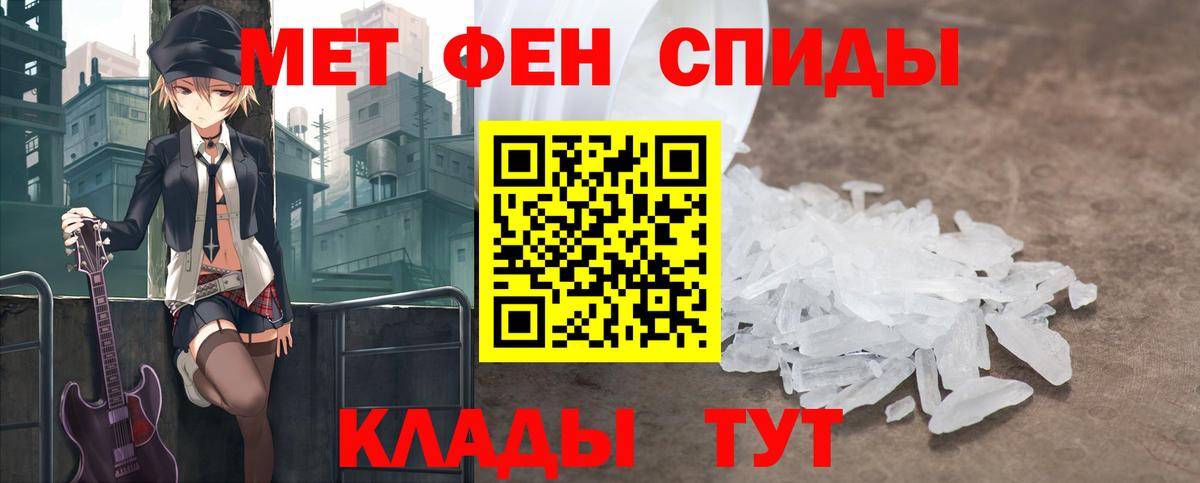 МЕТАМФЕТАМИН мет Кулебаки
