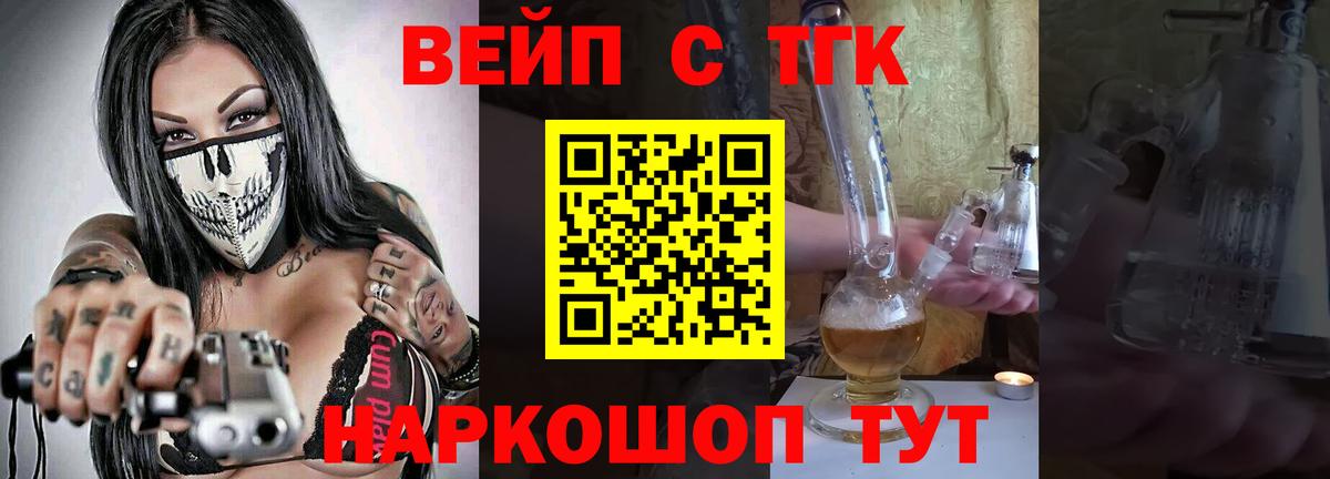 Кулебаки  Дистиллят ТГК THC oil  Вход с VPN 