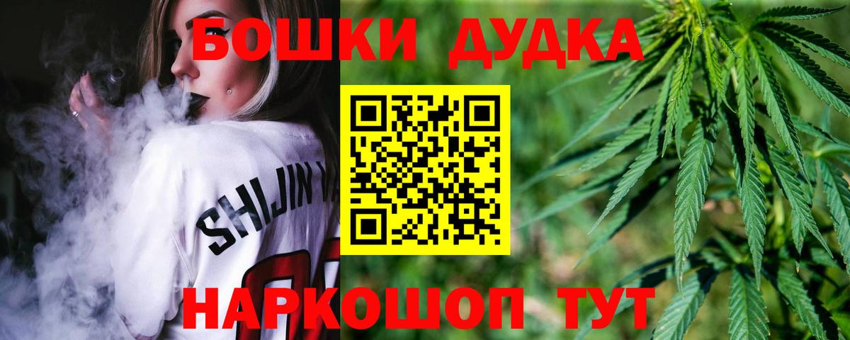 Канабис гибрид  Вход с VPN  Бошки Шишки MAZAR  Кулебаки  Каннабис THC 21% 